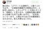 【論破】石平太郎氏「Jアラートを『過剰だ』と言うなら、北朝鮮危機は最初から危機でも何でも無いはず。反安倍は支離滅裂、恥も外聞もない」