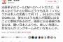 【水原希子ヘイト】LINE株式会社の田端信太郎「画面に出る価値があるのは、醜い日本人よりも、美しい地球人」