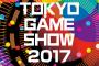 【悲報】TGS2017、ガチで盛り上がってないｗｗｗｗｗ