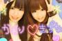 SKE48松村香織のツイートに不適切な内容が含まれている可能性が・・・