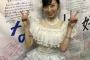 SKE48大矢真那「卒業コンサートでした。一生忘れません。幸せな9年間をありがとうございます。」