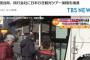 中国人「ついに日本への旅行が終わる」