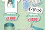 木﨑ゆりあ卒業記念グッズがAKB48劇場・SKE48劇場で発売！Tシャツのイラストを描いたのはまさか！？