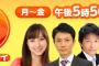 【炎上】TBSのNスタ、ガチでやらかす…（画像あり）