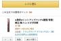 【乞食速報】Amazonでシットアップベンチ（筋トレ器具）が58円ｗｗｗｗｗｗｗｗｗｗｗｗｗｗｗｗｗｗｗ