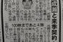 ヤクルト成瀬と来季も契約へ