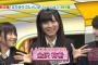 【元AKB48】10期生・金澤有希さんの現在をご覧ください・・・【渋谷超特大看板モデルゲット！】