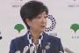 【これは酷い】記者「二足のわらじの弊害は？」⇒ 希望・小池氏「総理だって総裁兼ねている。何ら問題ない」（動画あり）