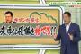中畑「自前の選手を育てなきゃ本当に強いチームは作れない。由伸監督お願いしますよ」