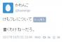 【悲報】けもフレ民さん、信じていたドワンゴ川上に裏切られ発狂ｗｗｗｗｗｗｗｗｗ