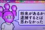 【悲報】博多高校の保護者、アホだった 	