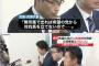【民進分裂】前原代表「無所属で出れば希望の党から対抗馬を立てないので、立憲民主党には加わらないでほしい」
