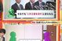 【希望の党】候補者A「申請してないのに勝手に公認し400万円要求。振り込め詐欺みたい」候補者Bの関係者「供託金を振り込んだのに、先生が公認候補になっていない」（動画あり）