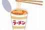 【悲報】ワイニート、１日カップ麺一個生活が始まるも体の異変に気付き始める・・・