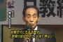 【埼玉】「立憲民主党は沈み行く泥舟」高校教諭が授業で発言　教諭謝罪　校長「重く受け止めている」　教育委「遺憾」