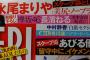 【欅坂46】10/6発売『FRIDAY 10月20日号』長濱ねる「美少女の原点」が掲載。FRIDAYに載るなんてスゴイな