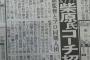 千葉ロッテ、元ホークス柴原洋さんをコーチオファーｗｗｗ