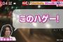 フジテレビ、「このハゲー！」音声を使いすぎて1000万円取られるｗｗｗｗｗｗｗｗｗｗｗｗｗｗ