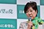 【悲報】『希望の党』についてのアンケートの結果が酷いｗｗｗｗ