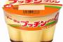 私がお昼に毎日食べてるプッチンプリンの一口目を毎回一口ちょうだいで持ってかれてるのが本当に腹立つ。 （フタを勝手に開けて初めての一口を食べられる）今日もまた・・・