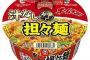 汁なし担々麺を食うやつが理解できない 	