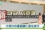 【悲報】イオンのイートインで惣菜を食べる底辺家族がNHKに晒されてしまう・・・（画像あり） 	