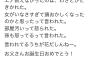 クロちゃん、さすがに母親に怒られる