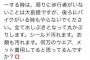 ま～ん（笑）「何万のウエア、メット着用してると思ってるんですか？」→論破されて激おこｗｗｗｗｗ