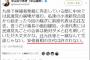 【変節】希望・中山成彬氏「とってつけた選挙。傲慢、おごり。自民安倍さん、もうそろそろいいでしょ」「みんな飽き飽き。終わりにしてほしい」