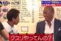 浜田「キヨ、お前（覚醒剤）やってんの？」清原「やってますよ」