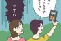「恋人との写真をSNSにアップ」過半数が拒否反応ｗｗｗｗｗ