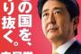 男村田、大松、鳥谷らの衆議院選挙