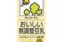 豆乳クッソうまいんやが 	