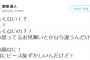 【悲報】大谷翔平さん、先輩がお見舞いに来るも塩対応・・・