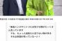 小池百合子「東急ハンズやニトリには"希望"がない！私達にはあります！！」 	