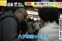 「ハゲは怒ってます」と言われた豊田真由子さんの返しｗｗｗ