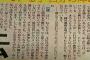 【AKB新聞】横山総監督が語る「AKB48を回していく上で必要な存在」のメンバー３人がこれだ！！！【AKB48横山由依】