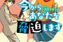 【島崎遥香-今キョー】ドラマ「今からあなたを脅迫します」の原作者、ぱるるの栃乙女を気に入ってる？