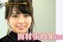 【乃木坂46】ラストアイドルの美人すぎるヘアメイクが西野七瀬そっくりで可愛いと話題ｗｗｗｗｗｗｗｗｗｗｗ