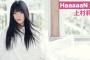 【欅坂46】透明感がすごい上村莉菜がHUSTLEPRESS『HaaaaaN zero』に登場！これは完全に千葉の妖精