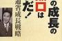 【悲報】前原、1回途中6失点で降板