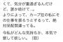 【悲報】カープファンのフリーアナウンサー、DeNAの取材の仕事にお怒り