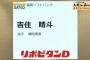 ホークスが1位指名した吉住ってどんな投手なんや？