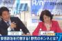 【動画あり】クイズ小西「モリカケはまだやりますよ！」　立憲民主党・阿部知子「やります！」