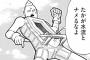 【キン肉マン】223話感想　ベンキマン、インカの叡智でギヤマスターに勝利なるか！？