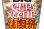 【悲報】コンビニのカップヌードル謎肉祭り全く売れないｗｗｗｗｗｗｗ