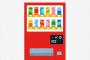 【職レポ】”自販機補充のお兄さん”やけど質問ある？