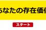 存在価値のない物で打線組んだｗｗｗｗｗｗｗｗｗｗｗ