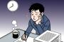 会社「社員が残業して残業代稼いでる、、、せや！みなし残業で使い放題にしたろ！！！」 	