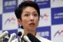 【民進党】蓮舫氏が代表選に出ようとしていたことが判明ｗｗｗｗｗｗｗｗｗｗｗ